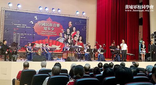 黄埔军校同学会组织"中华传统文化艺术交流团"赴台活动